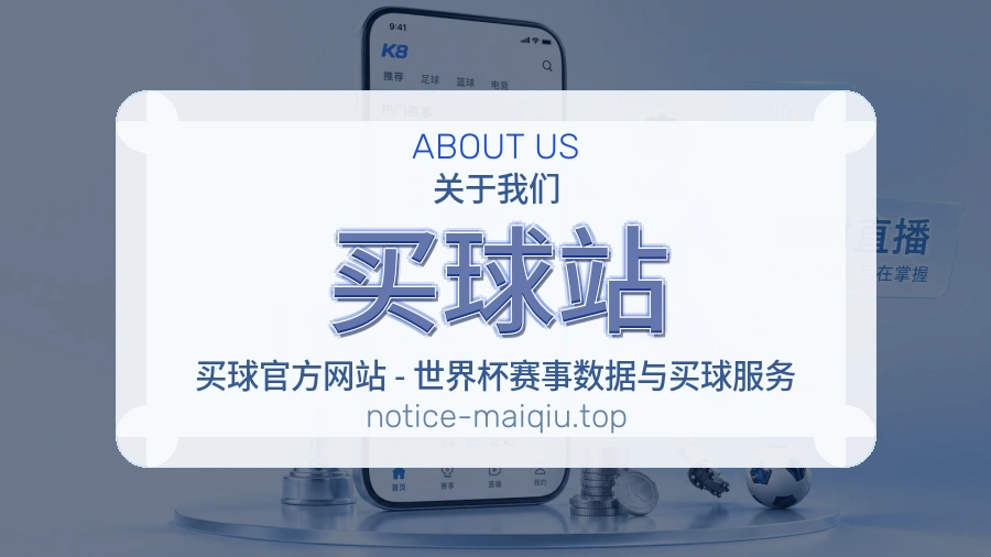 关于买球站内容中心