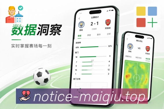 <strong>买球站</strong>赛前功课栏目预览